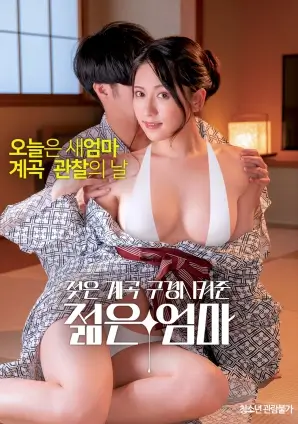 97视频在线 三十七度 电影海报